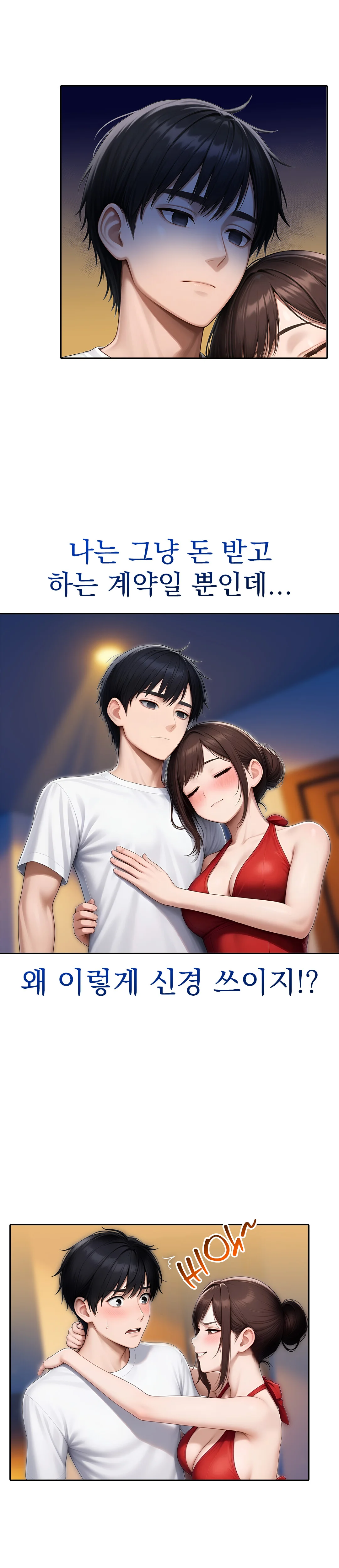 4화 26